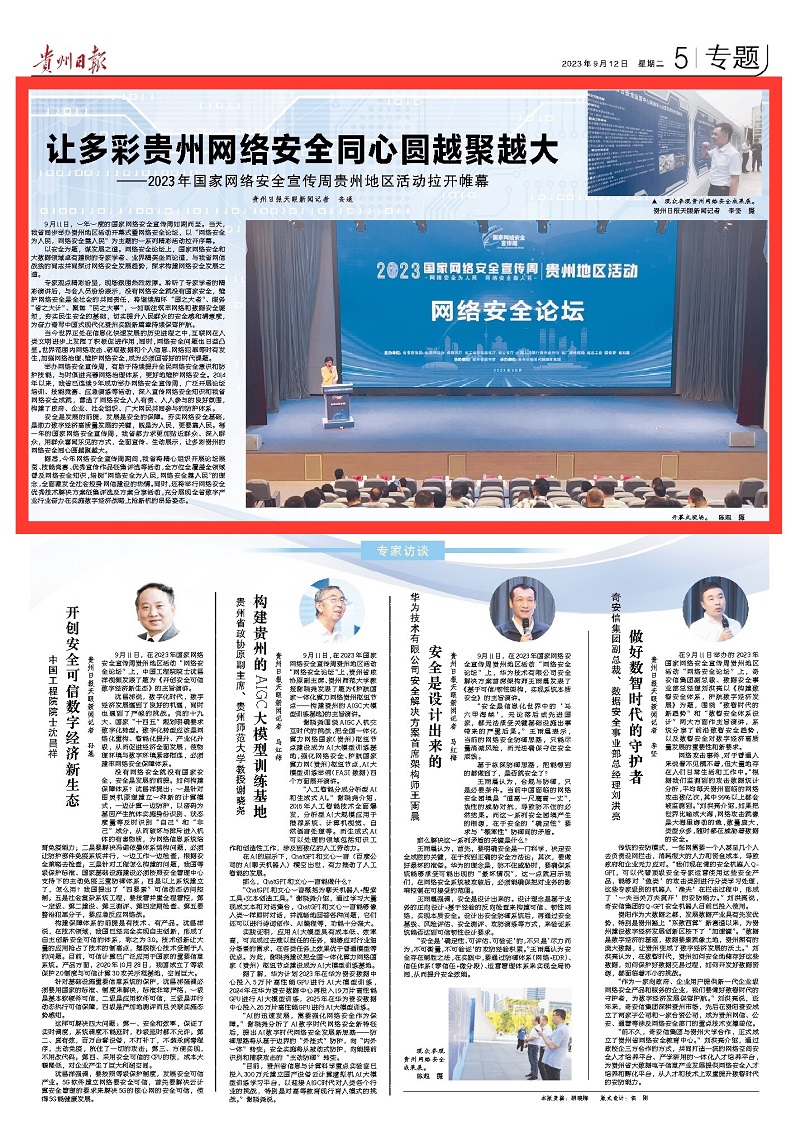 微信图片_20230912123103.jpg