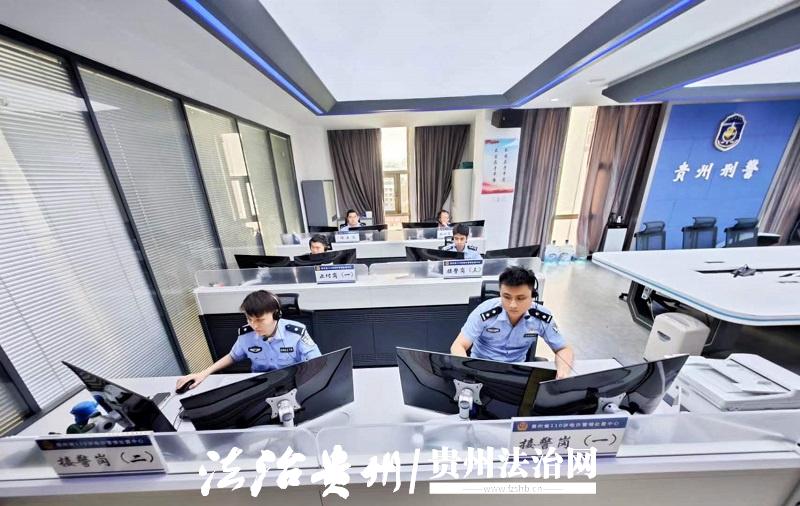 贵州省反诈骗中心民警争分夺秒守好群众“钱袋子”.jpg