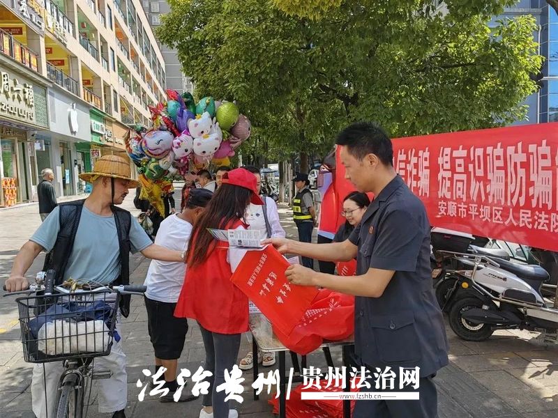 图1：平坝法院干警在黔中一号广场开展国家网络安全宣传.jpg