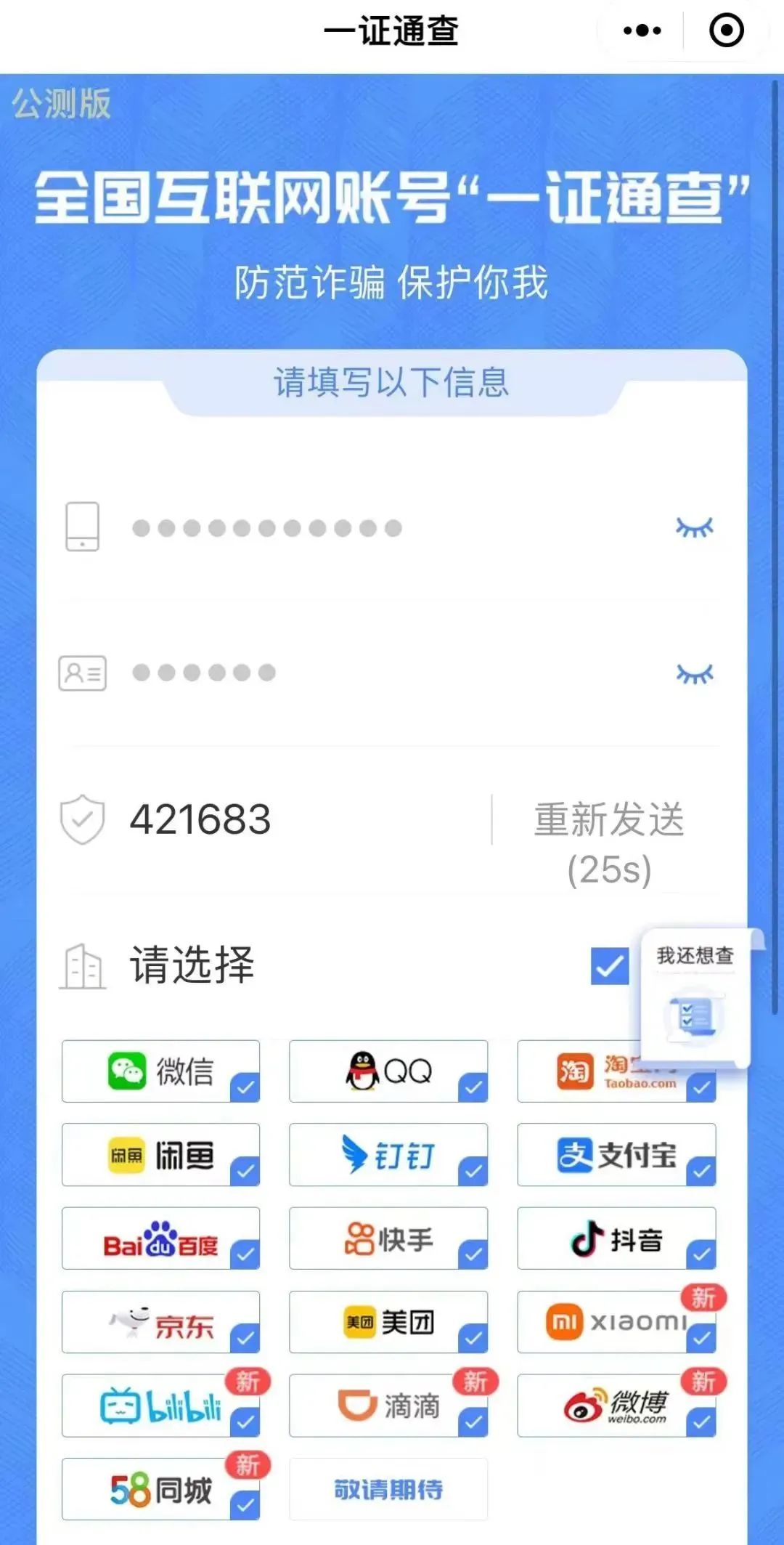 微信图片_20240407114246.jpg