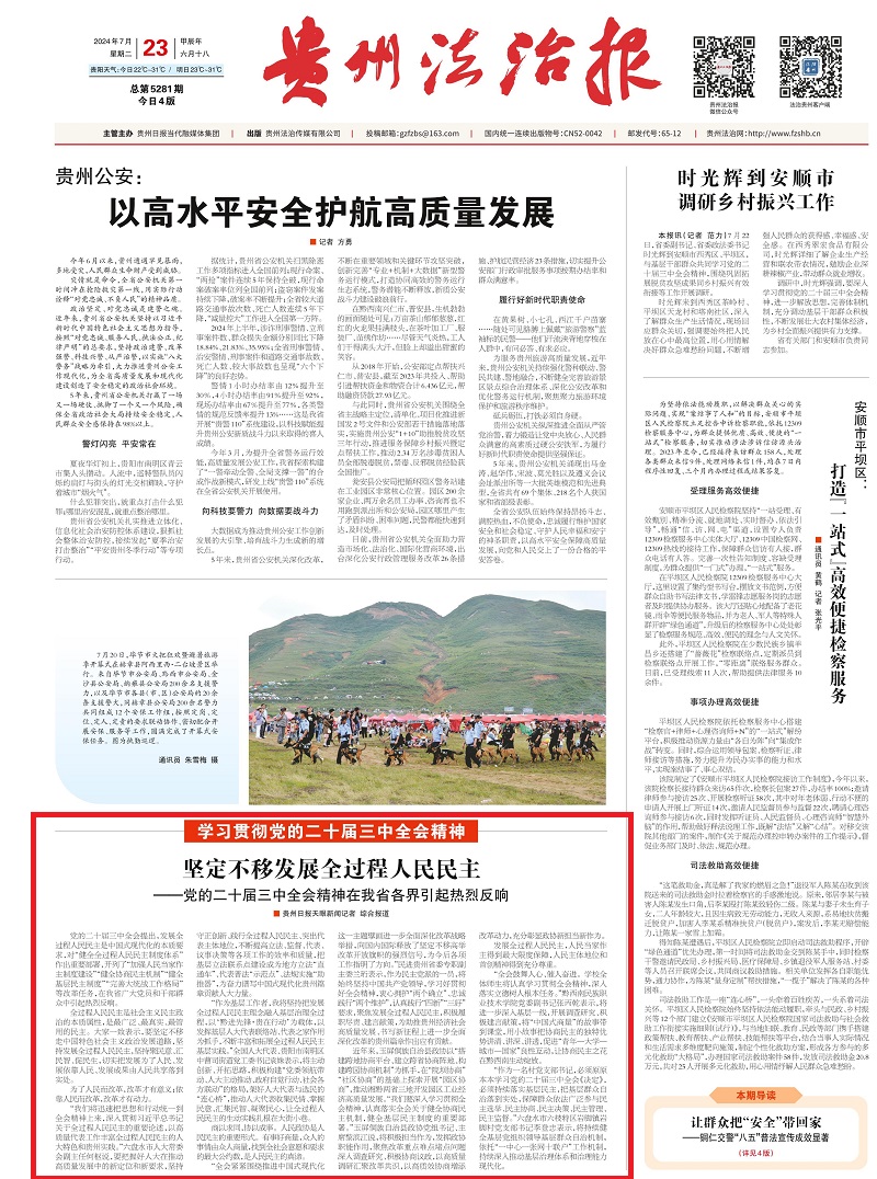 微信图片_20240723084825.jpg