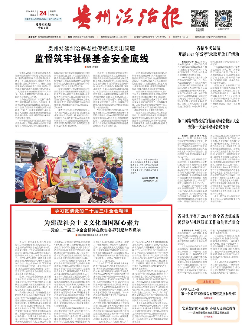 微信图片_20240724084610.jpg