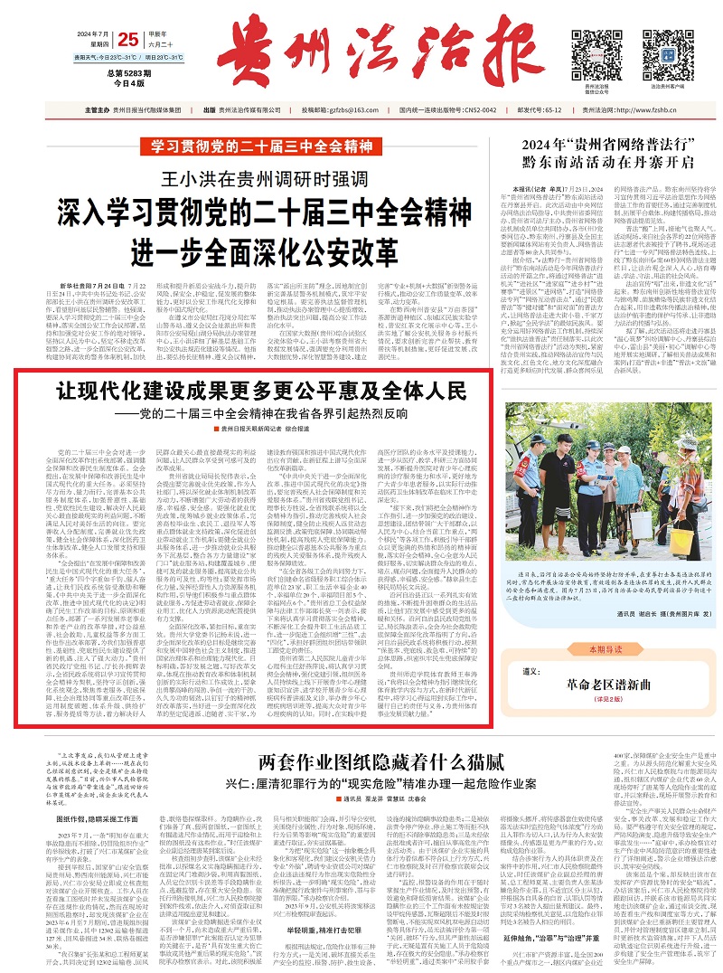 微信图片_20240725085615.jpg