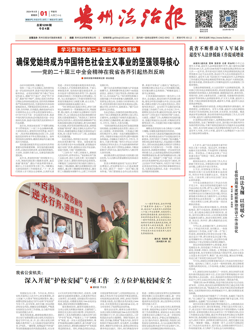 微信图片_20240801085546.png