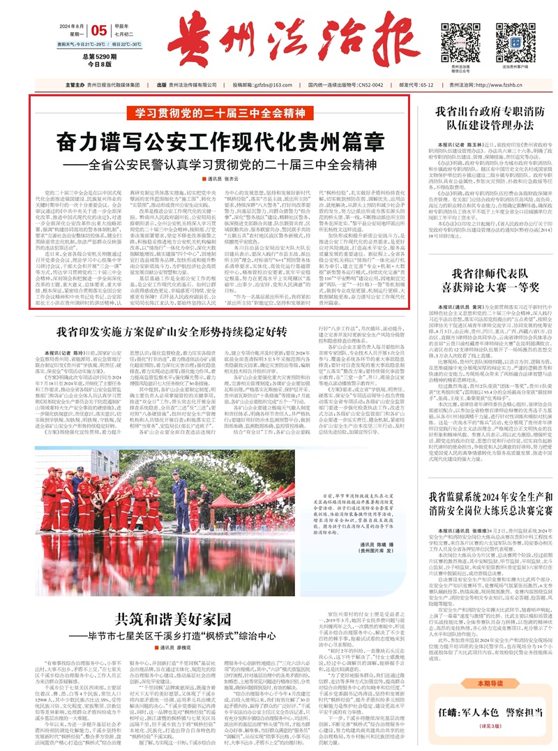 微信图片_20240805085416.jpg