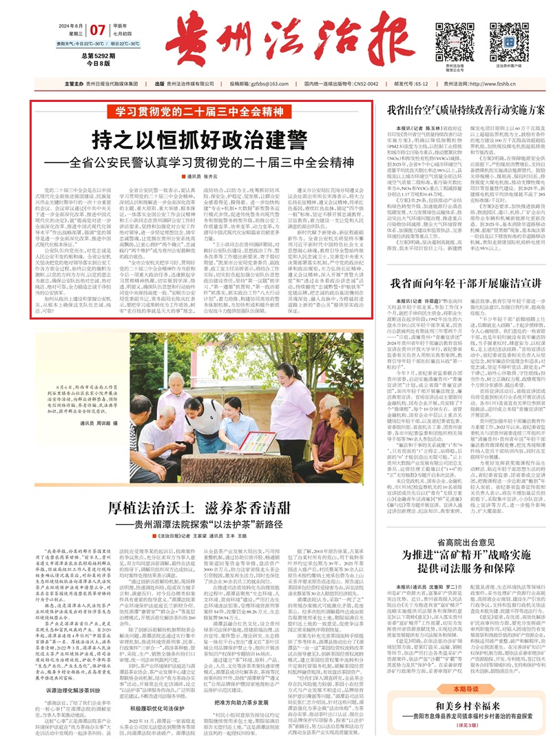 微信图片_20240807084304.jpg