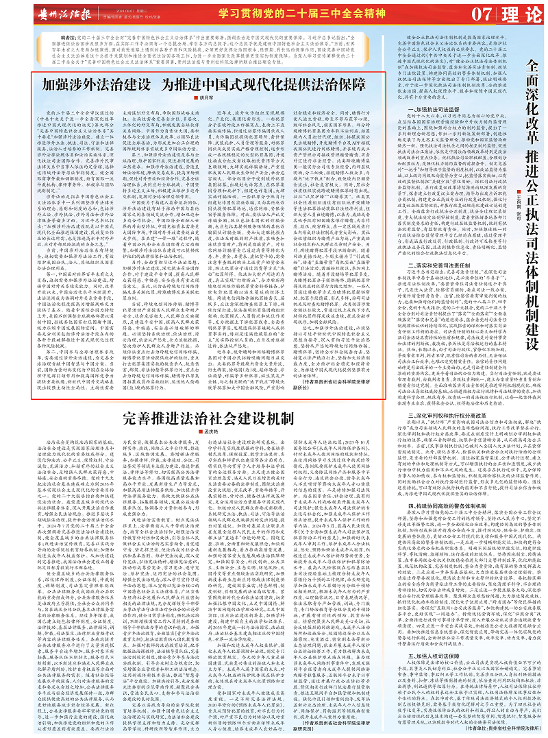 微信图片_20240807084843.png