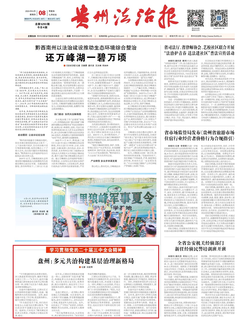 微信图片_20240808083511.jpg