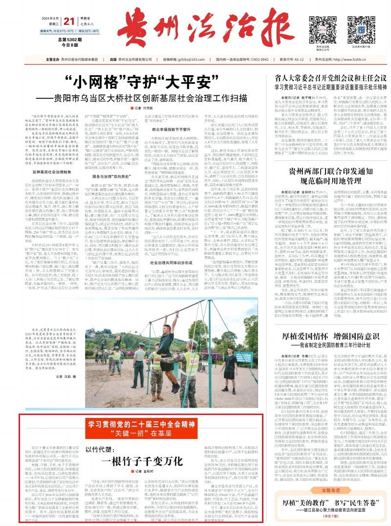 微信图片_20240821083934 - 副本.jpg