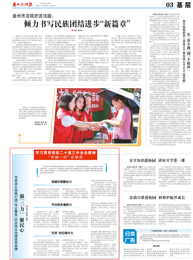 微信图片_20240906090425.png