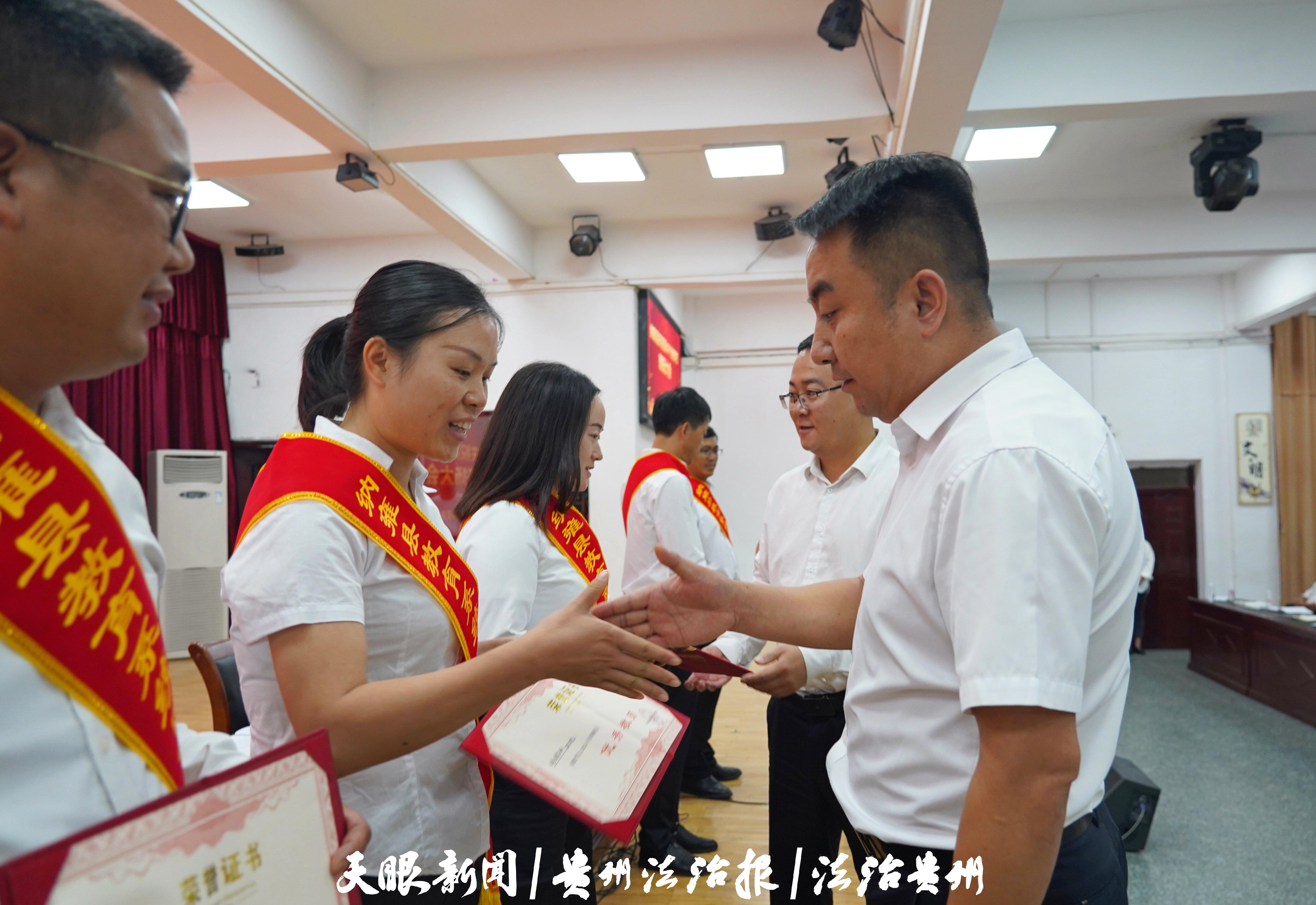 纳雍县举行2024年教师节表扬大会
