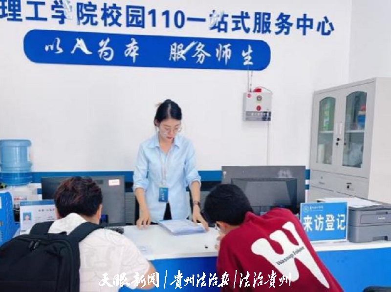 图为“校园110”服务中心工作人员热情接待来访学生.png
