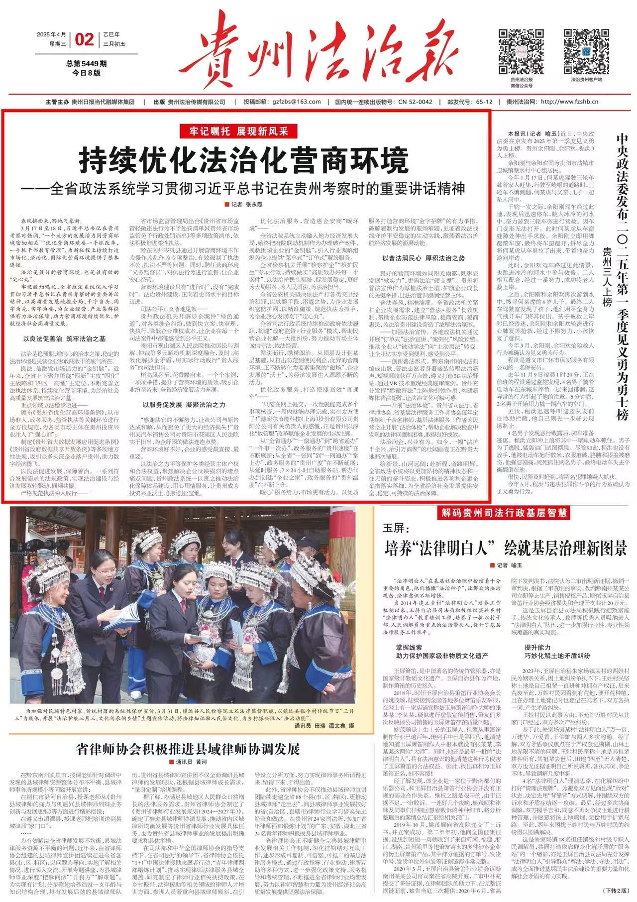 微信图片_20250402070843.jpg