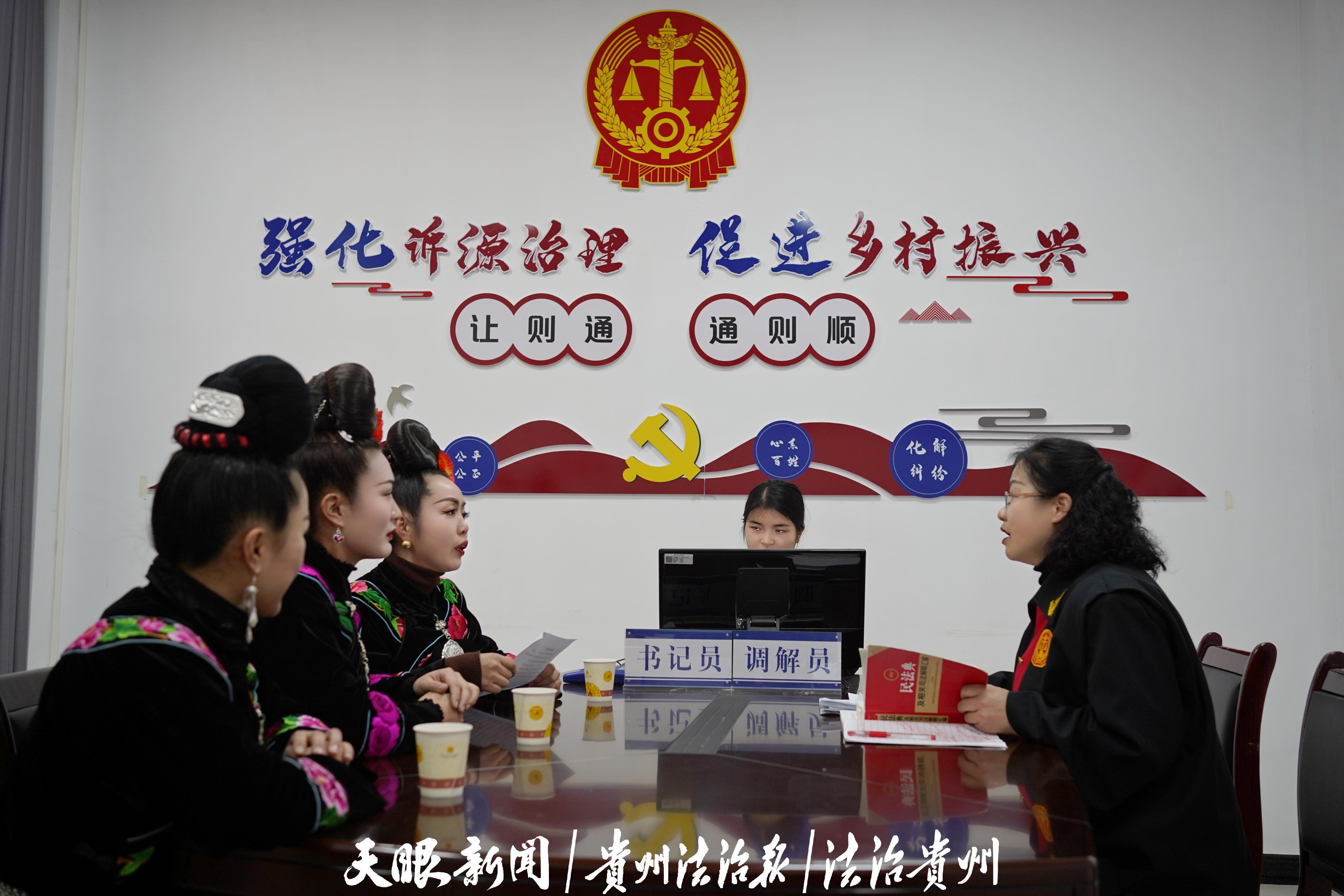 雷山县人民法院法官用苗语进行诉前调解.jpg