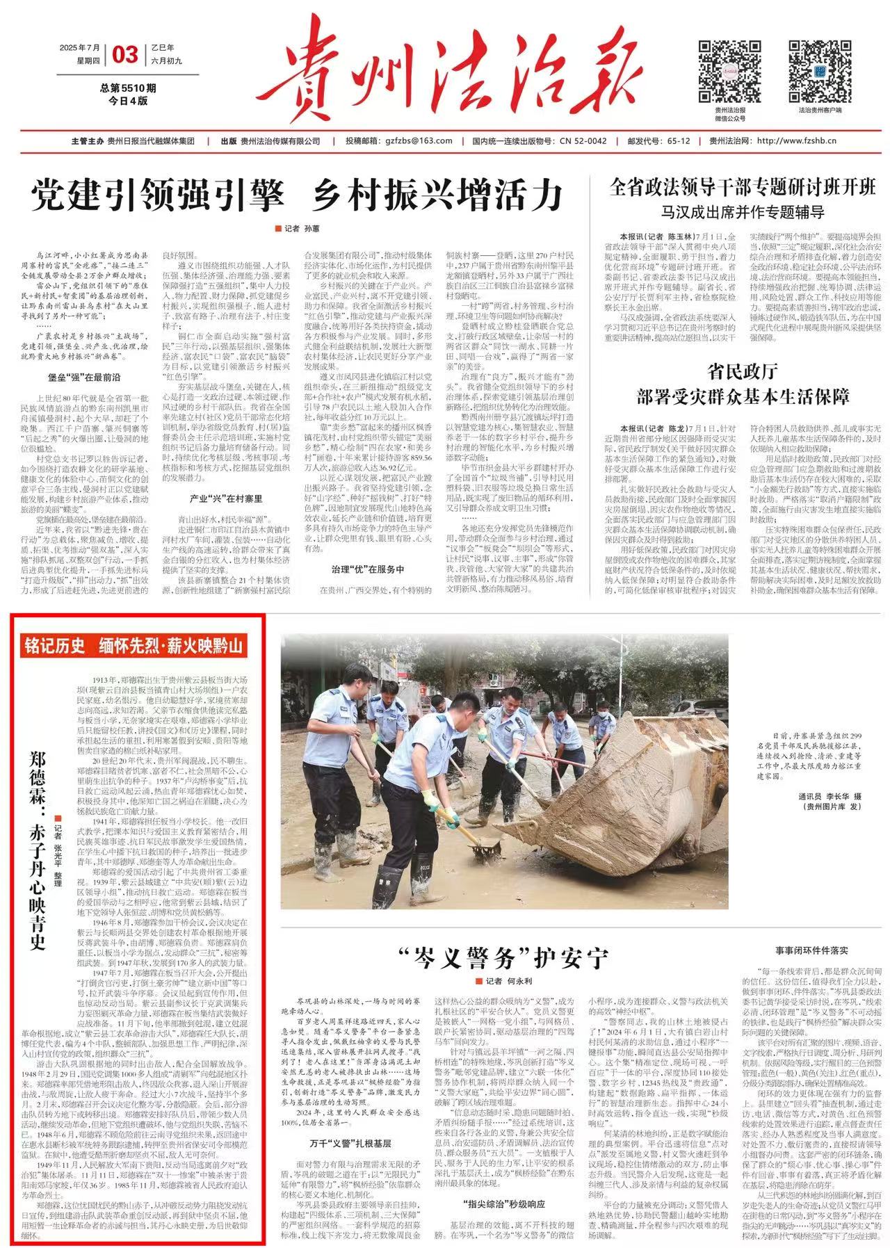 微信图片_20250702223910.jpg