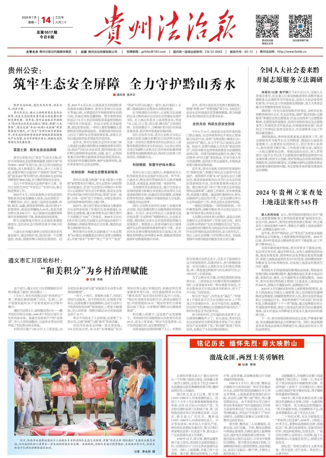 微信图片_20250714090711.jpg