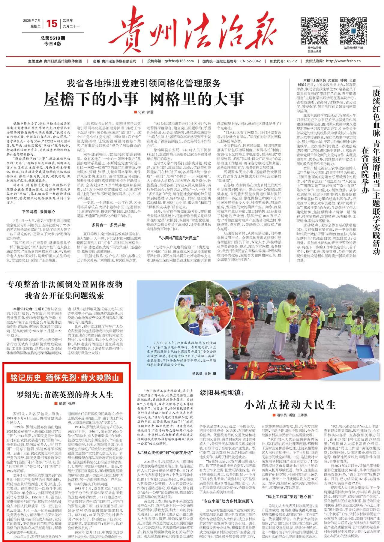 微信图片_20250714231718.jpg